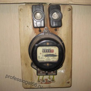 Демонтаж электросчетчика - Профессионал66 - Сантехнические и электромонтажные работы