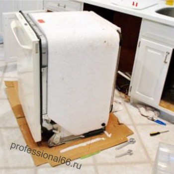Демонтаж посудомоечной машины - Профессионал66 - Сантехнические и электромонтажные работы